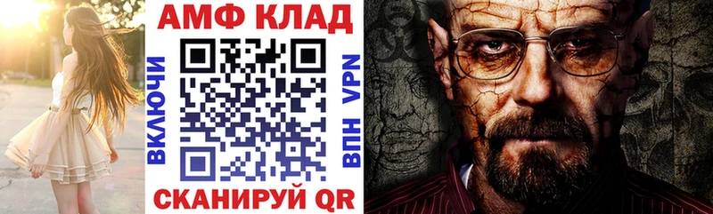 Амфетамин Розовый  Харабали 