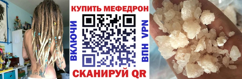 Меф мяу мяу  цены   Харабали 