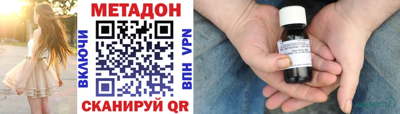 МЕТАДОН кристалл  мега ссылки  Харабали 